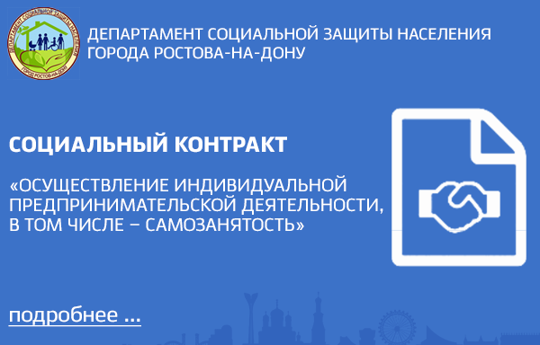 СОЦ защита 2.png