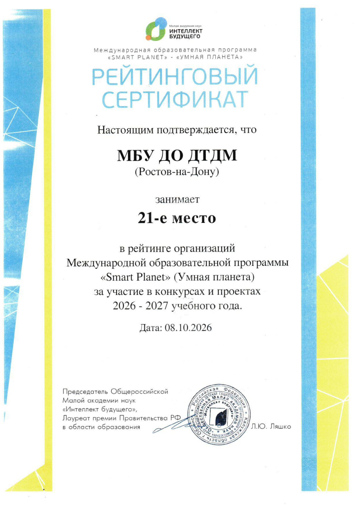 Рейтинговый сертификат.jpg