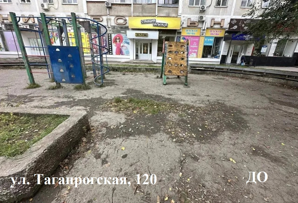 ТАГАНРОГСКАЯ120-ДО.jpg
