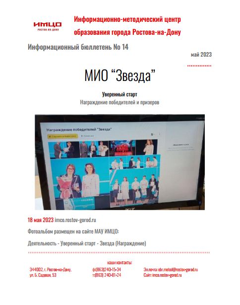ИнфБ_14 2023.JPG