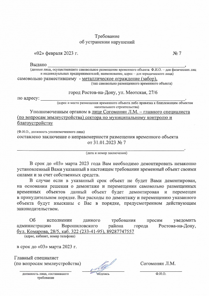 требование7-.jpg