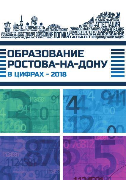 цифры 3.jpg