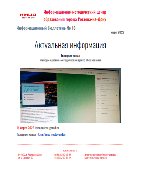 ИнфБ_16.JPG
