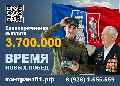 Служба по контракту