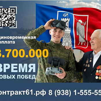 Служба по контракту