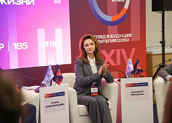 Лидия Новосельцева выступила с докладом на XXIV Общероссийском форуме «Стратегическое планирование в регионах и городах России»