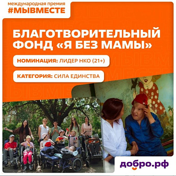 НКО города Ростова-на-Дону прошло в финал федерального конкурса!