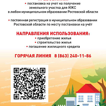 Возможность получения земельного сертификата вместо земельного участка