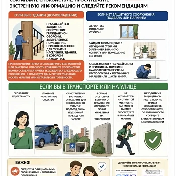 Уважаемые жители и гости Донской столицы!  При угрозе беспилотной или ракетной опасности действуйте спокойно и только по официальным сообщениям.
