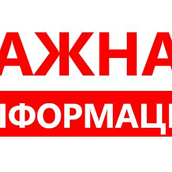 Разъяснение порядка проведения торжественной регистрации заключения брака