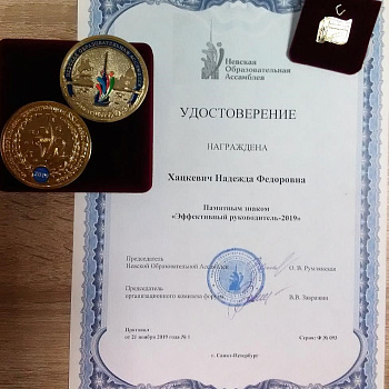 Итоги Всероссийского конкурса "Образовательная организация XXI века"