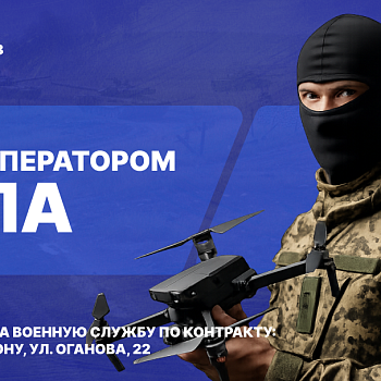 Служба по контракту в ВС РФ!
