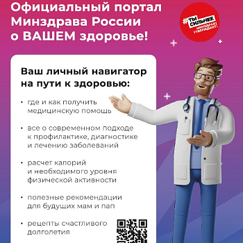 Информирование жителей