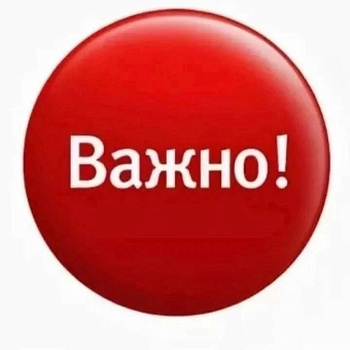 Уведомление