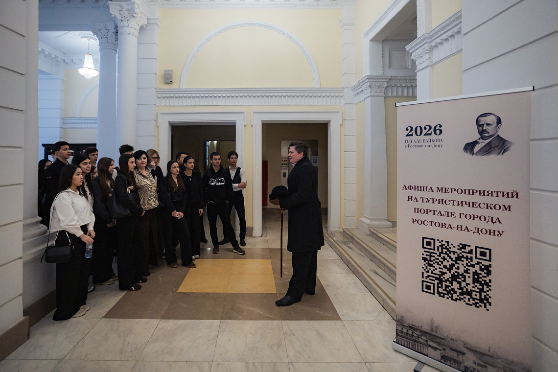 Для ростовских школьников провели экскурсию по зданию Администрации города 