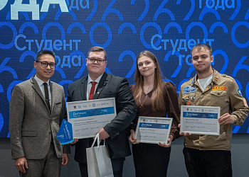 В городе наградили победителей конкурсов «Студент года» и «Ученик года»