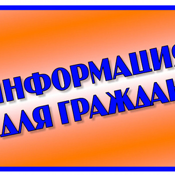 Информация